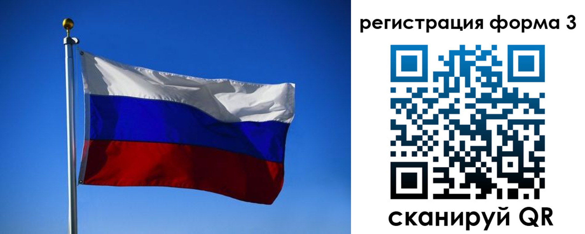 форма 3 в Твери