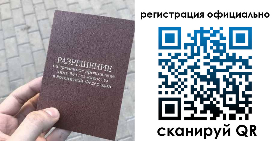 где прописаться в Твери