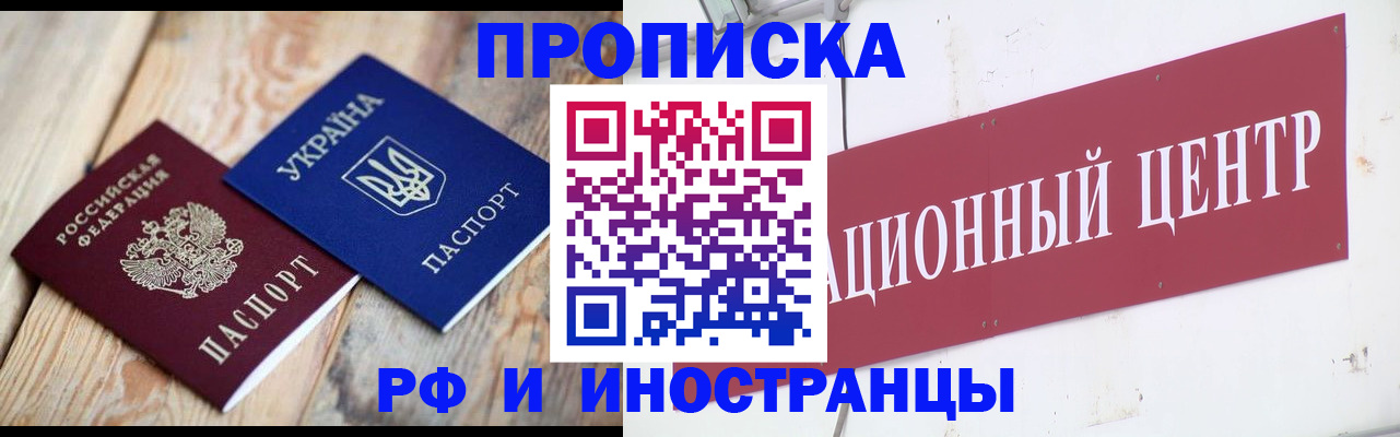 временная регистрация для всех в Твери