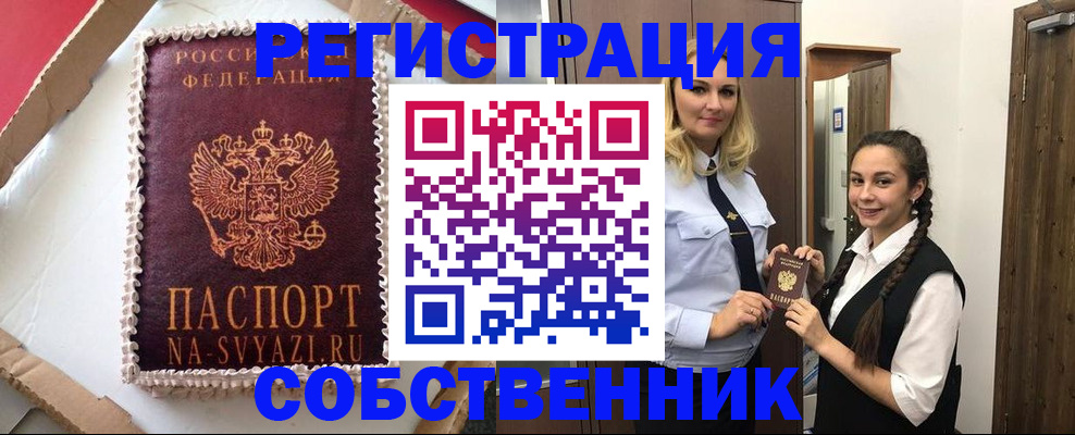прописка гарантия в Твери
