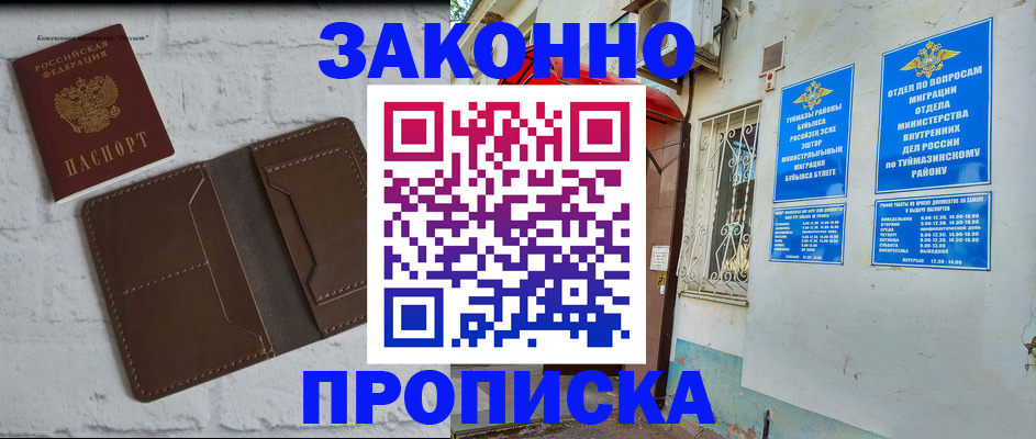 временная регистрация недорого в Твери