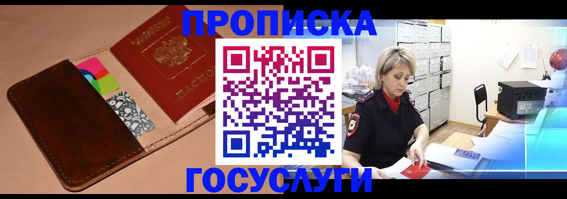 прописка иностранных граждан в Твери