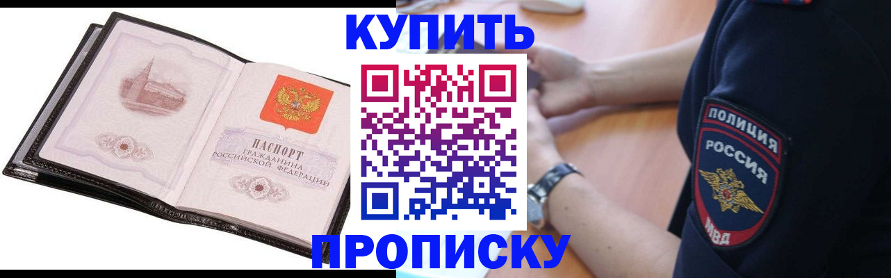 временная регистрация купить в Твери
