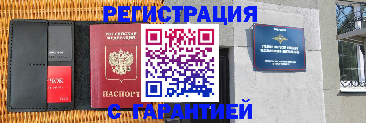 прописка гарантия в Твери